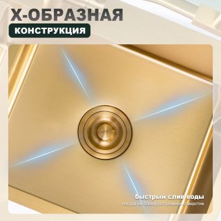 Кухонная мойка Splenka S705.7850.03, золотой сатин